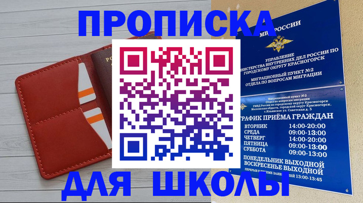 временная регистрация для всех в Изобильном